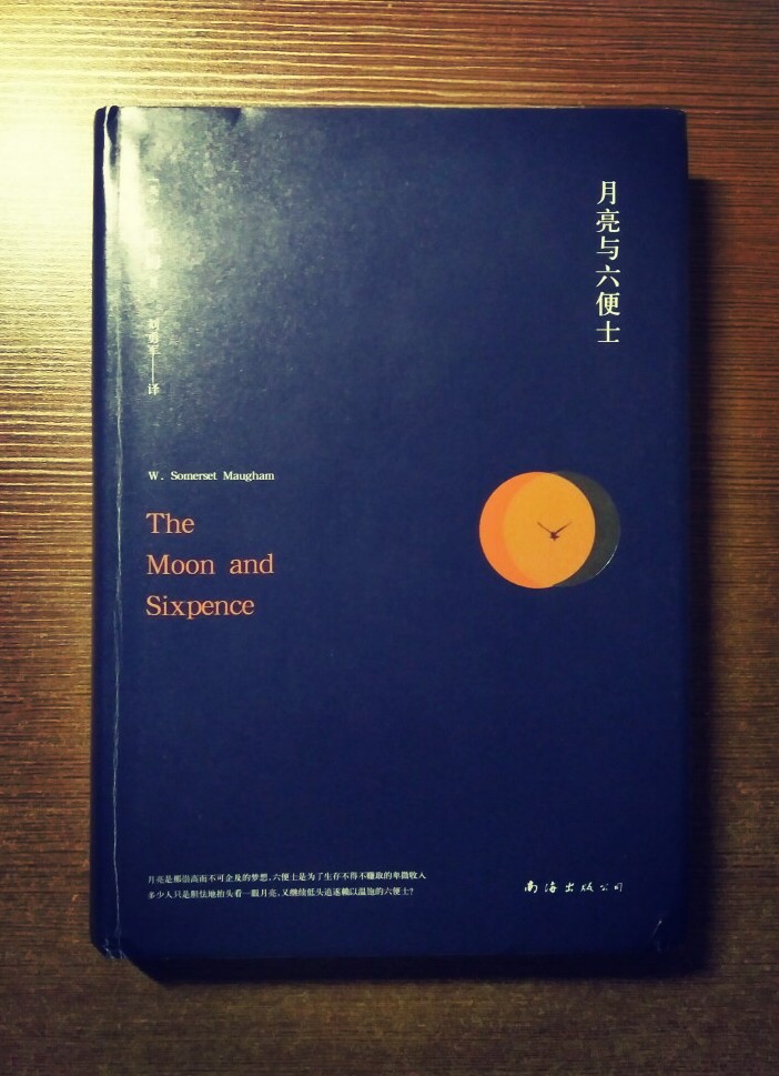 《月亮与六便士》一个工作稳定,家庭和睦的中年人有一天突然抛妻弃子