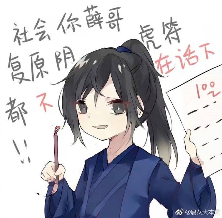 魔道 薛成美