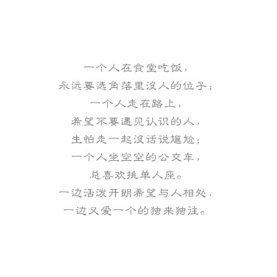 文字吃饭