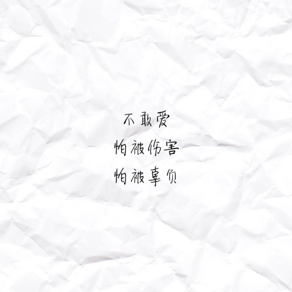 爱自己