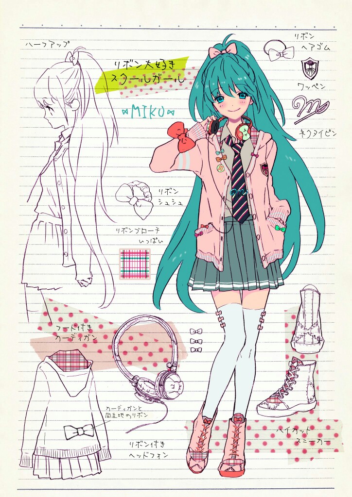 初音服装设计