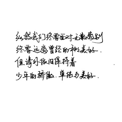 字素〔笔墨〕 毛笔字·文字·情话 by霸气洋