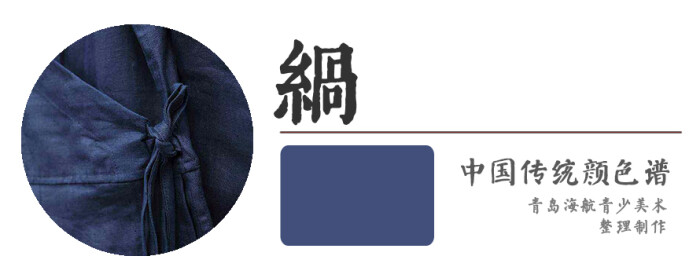 緺 紫青色 堆糖 美图壁纸兴趣社区