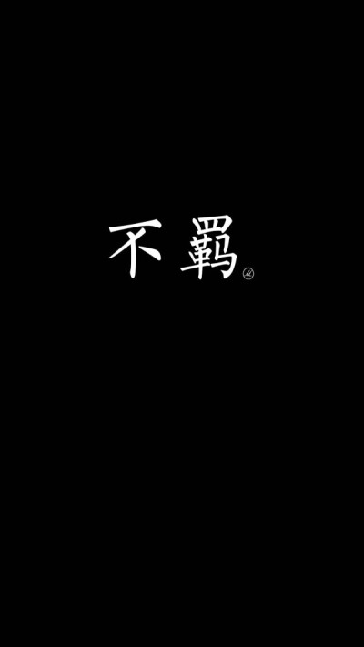 qq背景文字酷