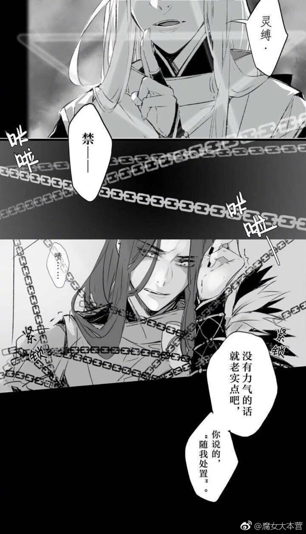 阴阳师小漫画之晴明x黑晴明,自攻自受!(图源水印)