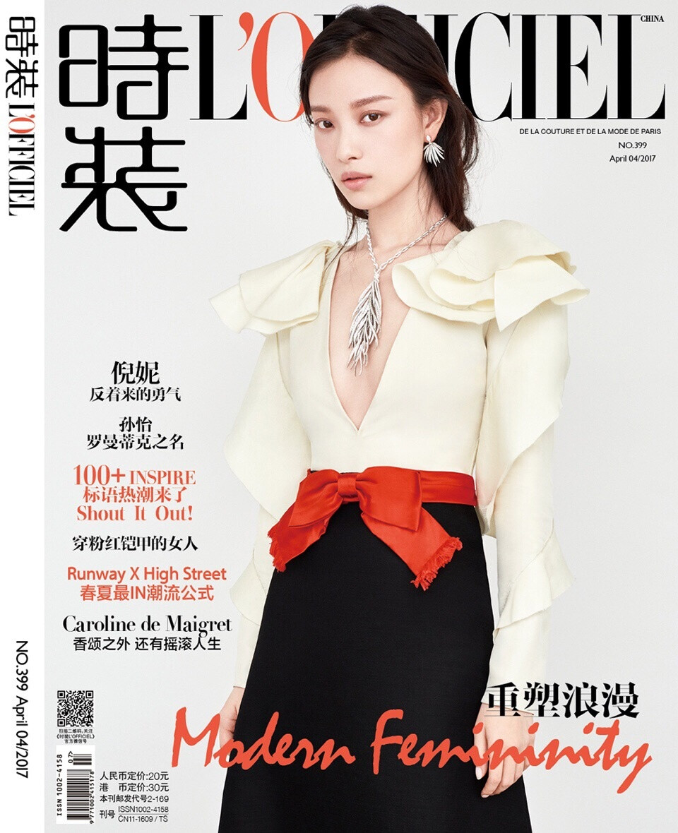 2017《时装l'officiel》四月刊封面:倪妮(一个月两本大刊,倪妮的时尚