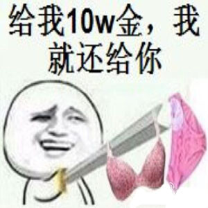 微信超污恶搞别人表情包 还能有点素质吗?