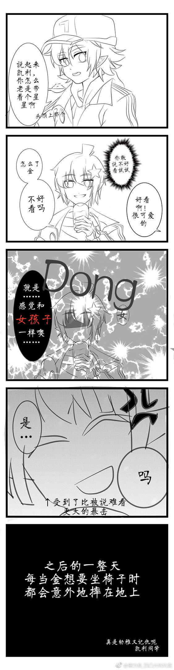 凹凸世界 学院