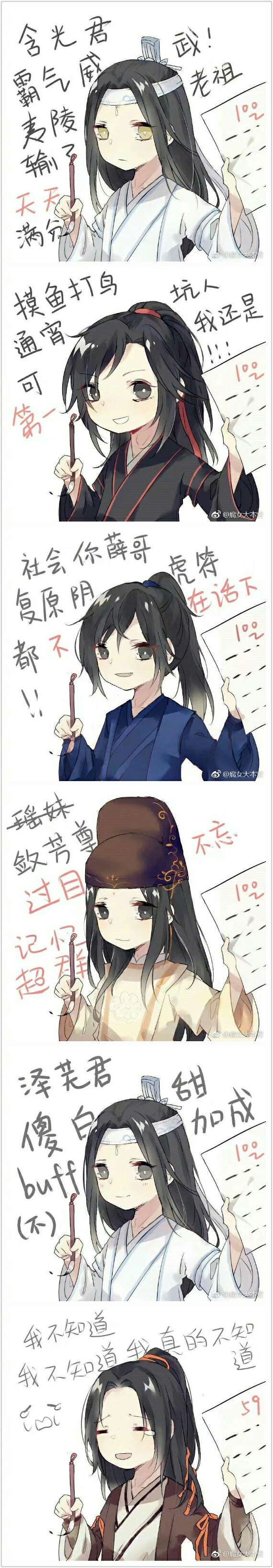 忘机 无羡 薛洋 瑶妹 蓝曦臣 聂怀桑