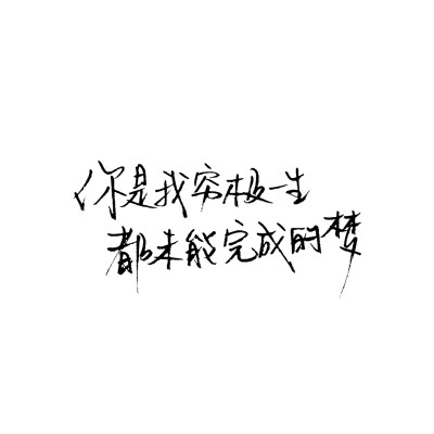 白色背景,黑色字