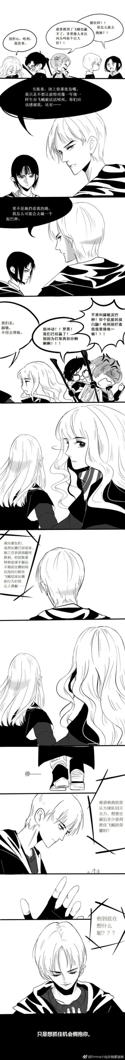 哈利波特 德赫 漫画