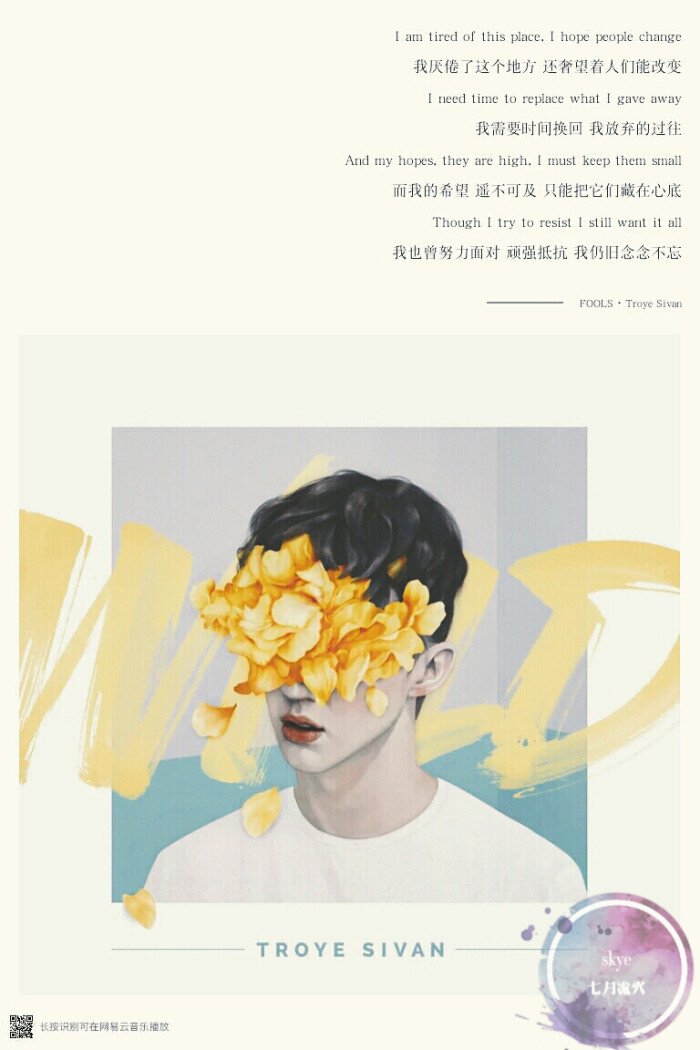 戳爷的歌fools (虐到肝疼吖)