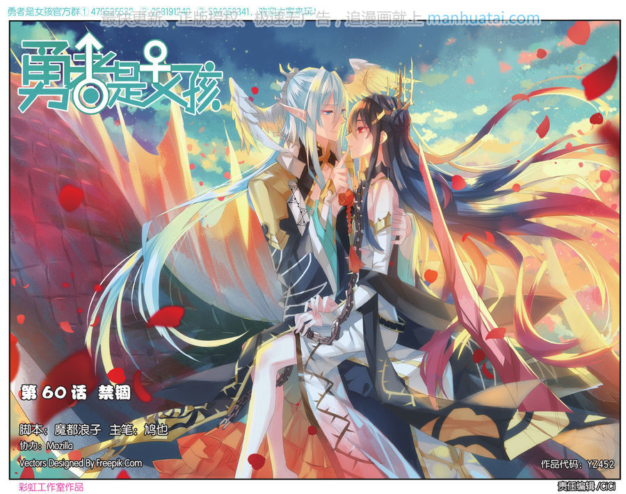 勇者是女孩漫画 堆糖网