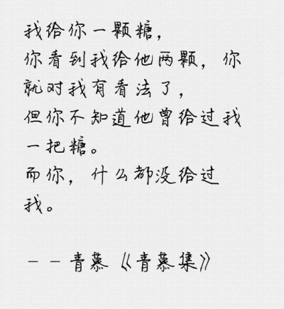 青慕《青慕集》