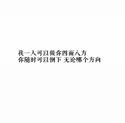 背景图/文字图片/原创/所谓永远都是假象 /二传注出处谢