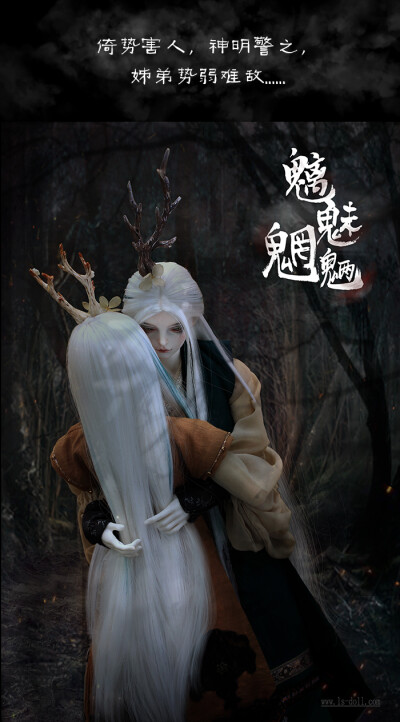 龙魂人形社 bjd 魑魅魍魉-山精阿姊阿弟