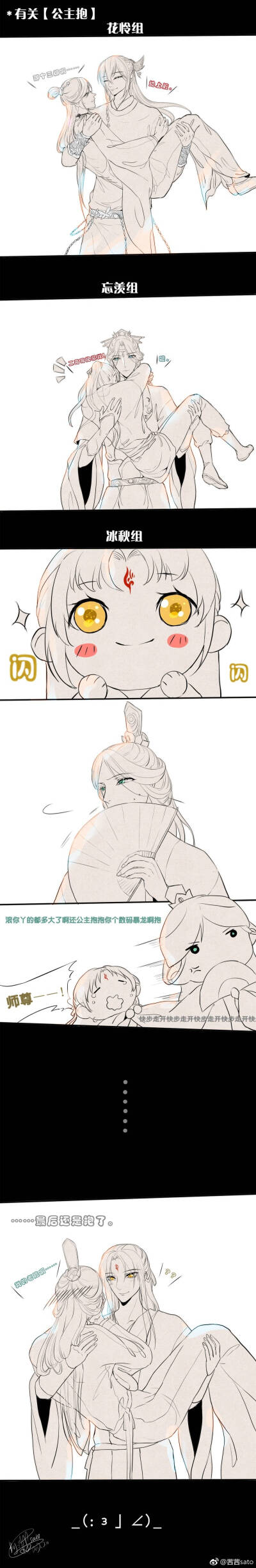 冰秋
