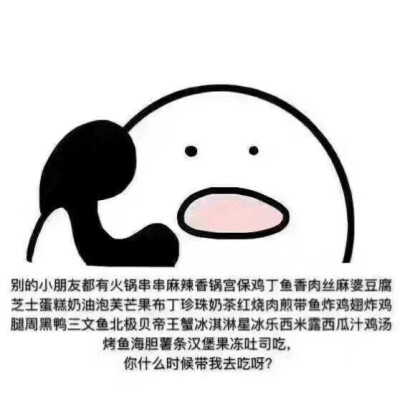 打电话 表情包 可爱 日常 吐槽 哼唧 恋爱 情侣 秀恩爱