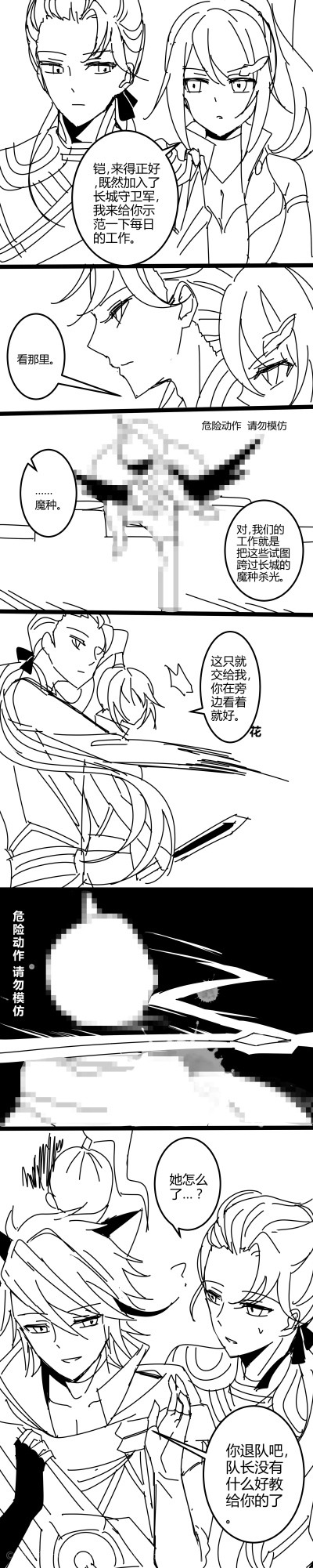 铠 花木兰 百里守约