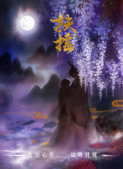 醉美江湖(古风背景)