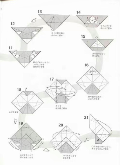 折纸 立体