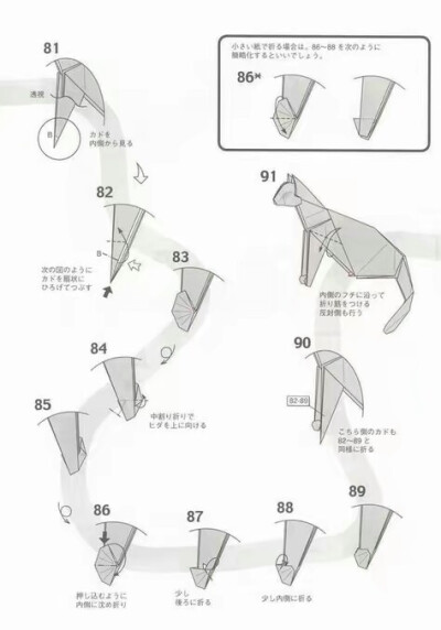 立体小猫折纸步骤9