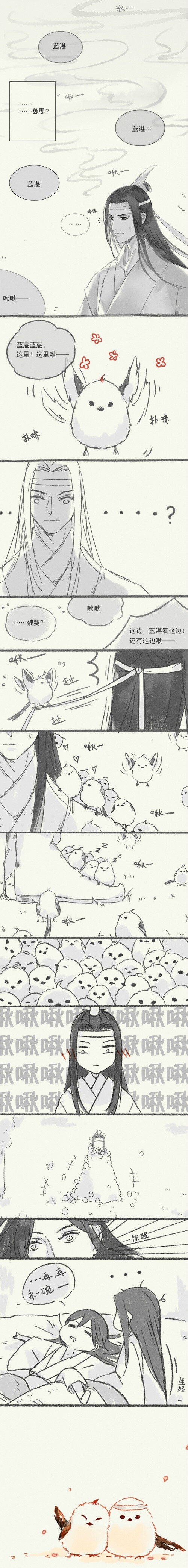 魔道祖师#忘羡# 被啾淹没 可爱作者:提zizizi【向太太致敬】