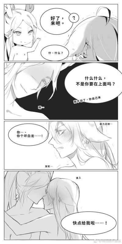 王者荣耀条漫2 信白 画师雨治 微博@雨治银时盖饭