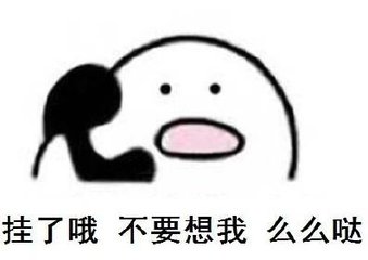小情绪 表情包 by:绊舒尘.
