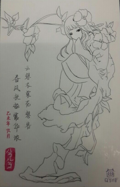 画仙子,云兮