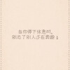 往事不记,后事不提