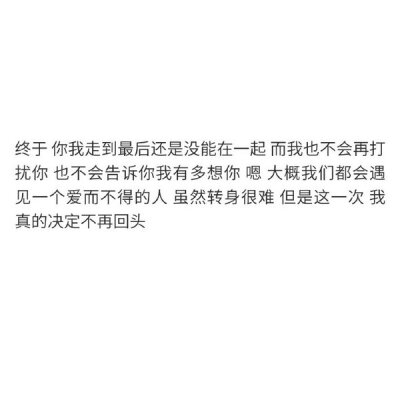 文字壁纸 短句 清新 毒句 暖心 歌词 伤感 孤独 shine_an