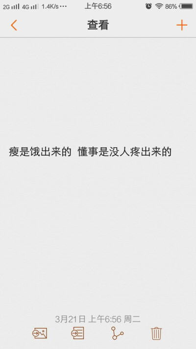 你看我这么懂事,你疼我一下吧
