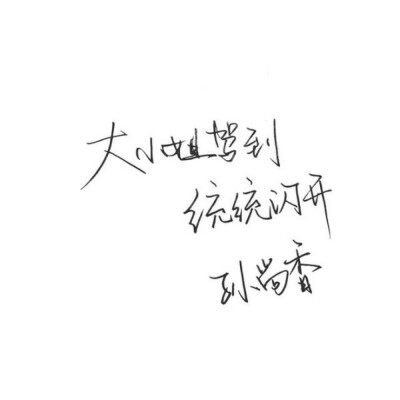 王者荣耀 文字语录头像