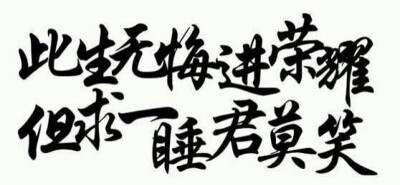 文字全职高手