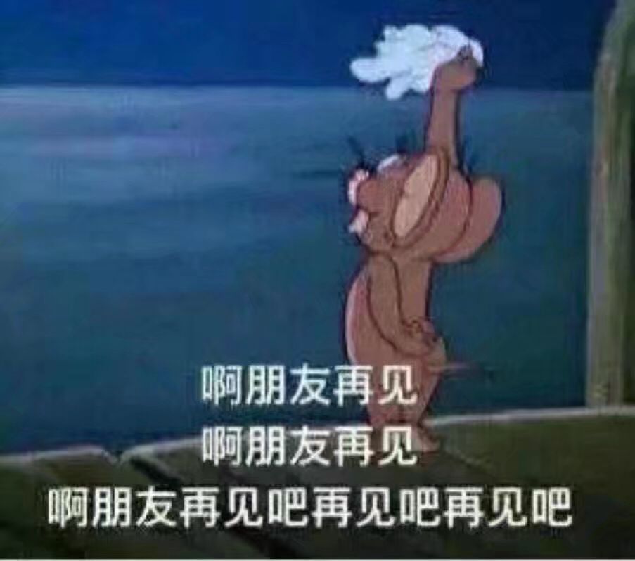 表情包 绝望