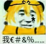 凹凸世界/嘉德罗斯/表情包