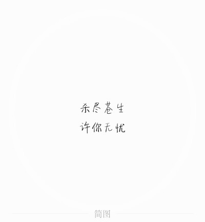 文字霸气