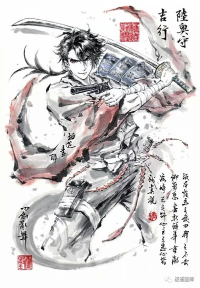 水墨画刀剑乱舞——陆奥守吉行