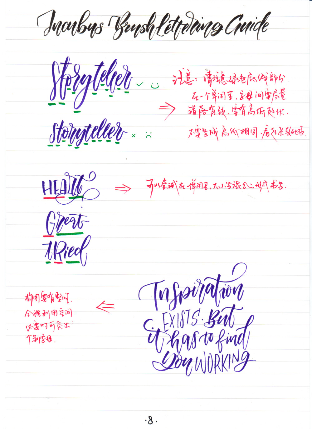 brushlettering 手写英文 #艺术 #设计 #手写 #英文