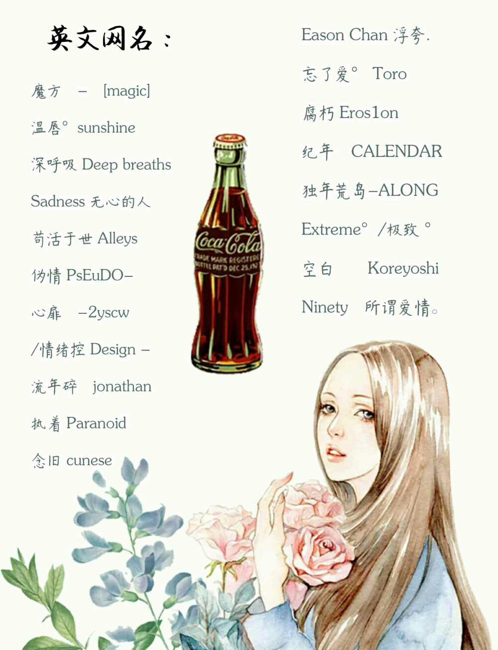 英文网名喜欢请点赞(๑❛ᴗ❛๑)