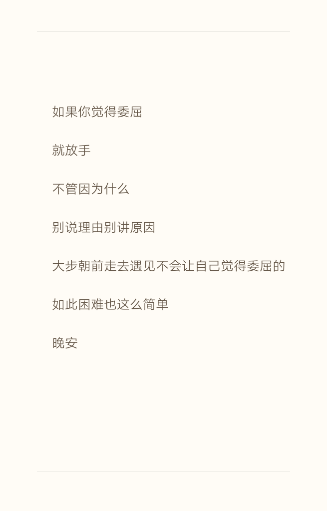 分手快乐.