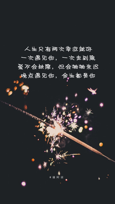 【电脑仿手写壁纸】/文字/句子/语录/励志/治愈/言情/清新/文艺/正