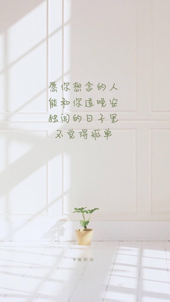 治愈/言情/清新/文艺/正能量/锁屏壁纸/手机壁纸/iphone壁纸/自制壁纸