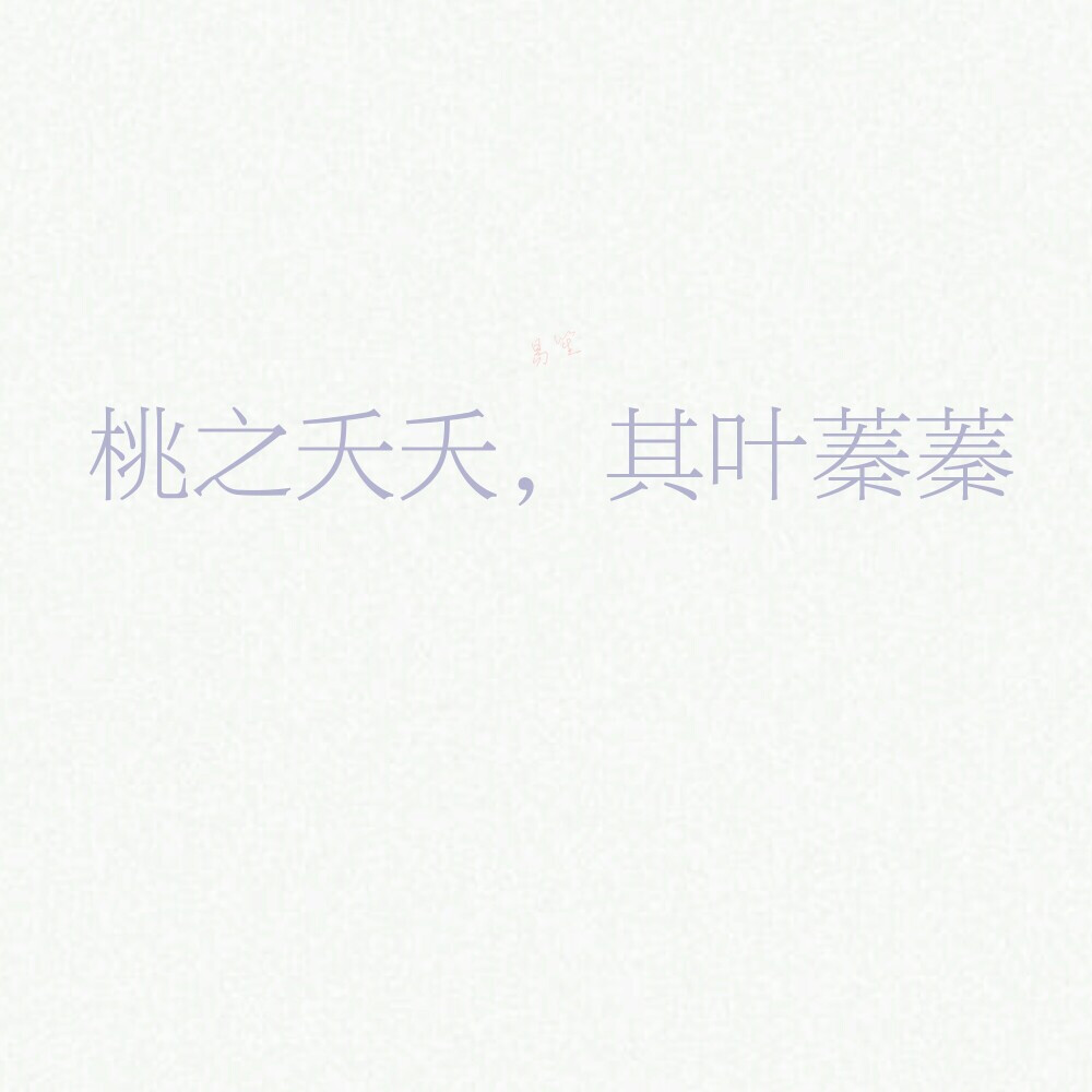 简简单单的文字