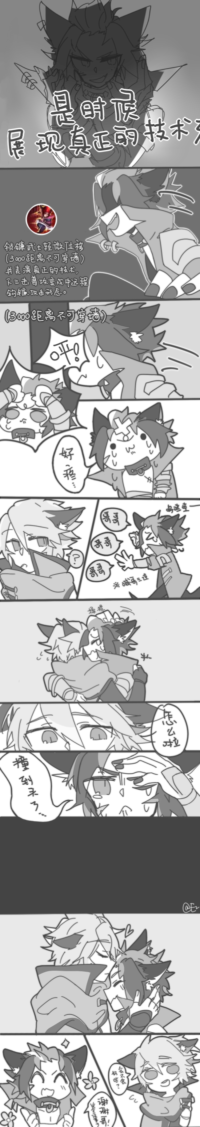 王者荣耀#百里骨科