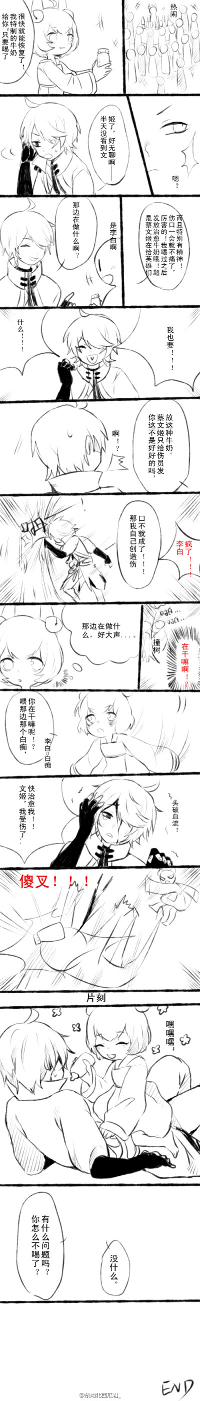 王者荣耀 李元芳 蔡文姬