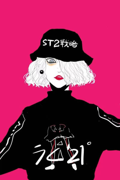 卷发霸气女头