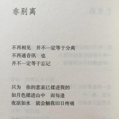 张爱玲书摘文字