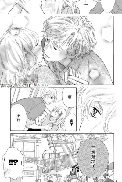 (漫画)《午夜0点前,来接吻吧!》【素材】【线稿】【漫画截图】